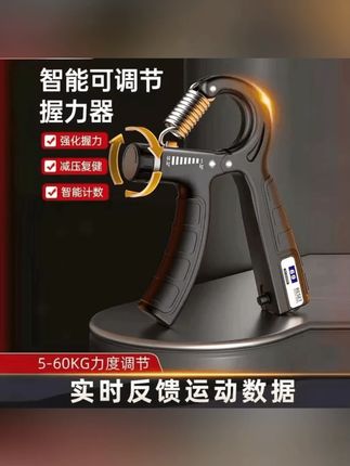 XUANBO/轩搏100公斤计数握力器男专业练手力臂肌手劲训练锻炼康复#握力器 #轩搏握力器 #手力训练 #健身器材 #力量锻炼