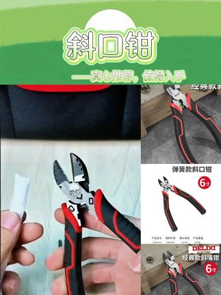 实测斜口钳 就这品质#好工具  #高性能实用工具  #斜口钳  #斜口钳使用方法