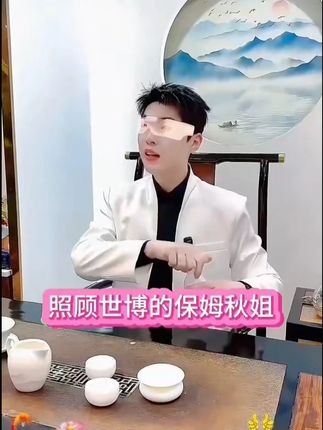 大家好,我就是那个月薪25000照顾世博的保姆 #家人们 #保姆 #防晒 #防晒霜 #精致女人必备