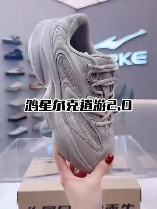 穿上这双尔克新品【逍游2.0】,让你的每一步都充满自信,仿佛世界都在为你喝彩。#好鞋推荐 #运动鞋 #鞋 #鸿星尔克 X