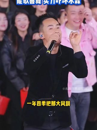 郑艺妹妹太豪放一开口木森还以为是男的,没想到最后想把人拉进团队#木森大舞台 #音乐分享 #经典老歌 #气垫 #真人真唱