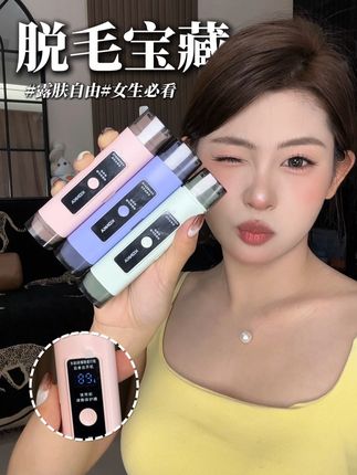 电动脱毛器,不疼安全又有效果!#康佳 #电动脱毛仪 #安全卫生