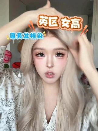 #假发 #假发推荐 大头小头都能戴的神仙假发,快来 pick! 可以不戴发网的假发·英区女高 发根染色大波浪长卷发#卷发 #无限回购的宝藏单品 #女团风 @DOU+小助手 @DOU+上热门