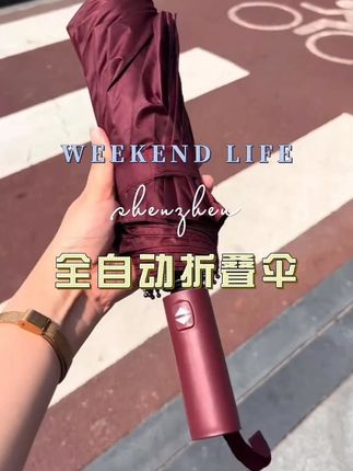 #雨伞推荐 #伞 #遮阳防晒 #夏季必备 #出门必备