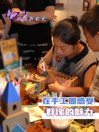 果然无论在哪里 群像的魅力都足以打动人#手艺人有自己的时间虫洞#手工圈用手艺留下回忆 #群像的魅力被手艺人玩明白了 #手作秒切童年回忆