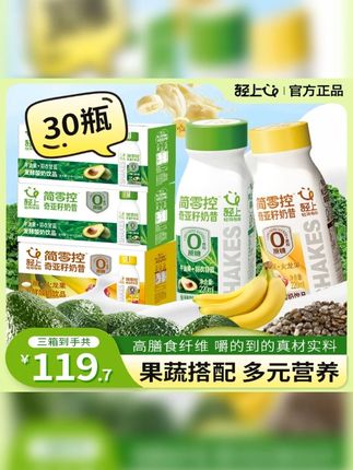 每天蔬菜吃不够的时候,来一瓶轻上香蕉火龙果羽衣甘蓝补充膳食纤维,健康饮食自律女孩必备。 #加分条