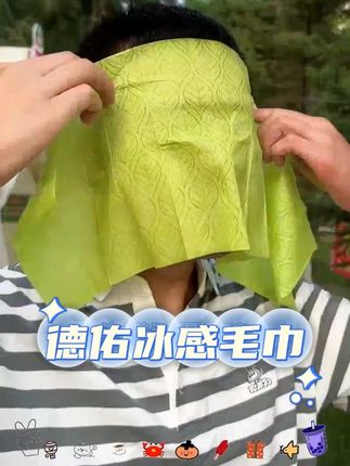 这大热天出门多亏有它!怕热还爱出汗,有它可帮大忙了#凉感 #天热 #夏天