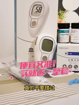 买了爱奥乐不用担心试条贵,现在买1送4,到手两百个试条!