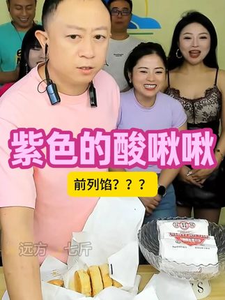 包装看似不精美,但味道和品质是真的好,皮薄馅大又酥脆,真的可以尝一尝#远方搞笑解压直播 #中秋月饼 #酥皮月饼 #黄庄月饼 #妈呀太香了