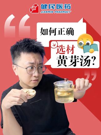黄芽汤,解锁夏日好体态~ #我就爱这么过夏天 #黄芽汤 #夏日饮品 #健康养生