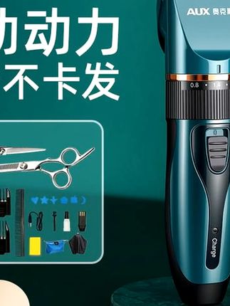AUX_奥克斯充电理发器剃光头成人电动剃头刀家用婴儿童电推子神器 #AUX奥克斯