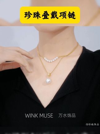 铜合金仿珍珠项链 两条双层叠戴项链女款2025年新款爆款毛衣链 #项链 #时尚饰品 #潮流饰品 #优雅气质 #谁戴谁好看
