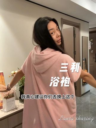 说有懒人,赶紧冲这个,真的好省事,洗完澡不用擦真的好舒服 #浴巾 #浴袍 #浴袍 #三利