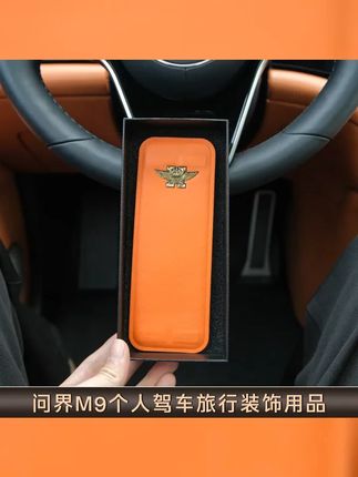 问界m9m8m7 理想L6789 个人驾驶专属装饰贴 #问界新m7 #智驾辅助免 #问界 #智驾辅助装饰环 #智驾装饰环 磁吸设计安装简单,免滴滴接管打扰,长途开车不再疲惫