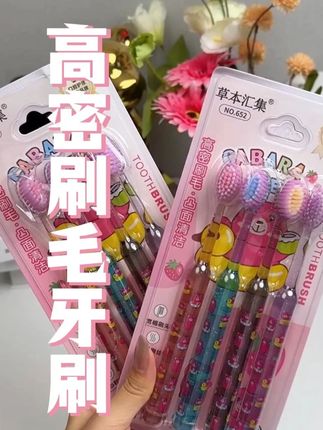水晶罗马柱山型凸面软毛牙刷,洁牙护龈,清洁效果好#牙刷 #山型凸面牙刷 #软毛牙刷 #水晶牙刷 #罗马柱牙刷