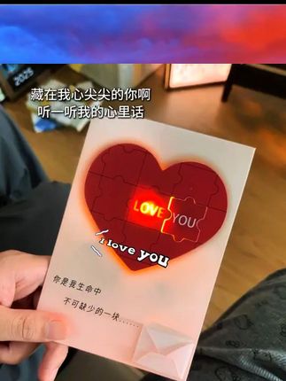 “你带着爱意住进了我的心里 就像一束光照亮了我暗淡的心脏”#惊喜 #七夕礼物 #表白 #贺卡