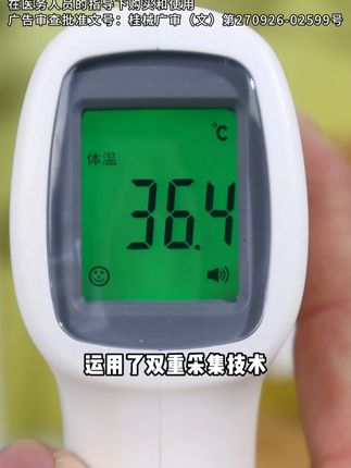 宝妈用了都说好的婴儿专用体温枪,成年、小孩都通用哦 #国货推荐 #体温枪 #超级好用 #葵花体温枪 #体温计