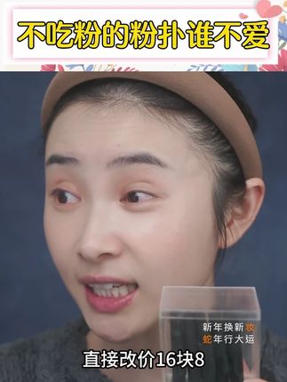 不吃粉的粉扑谁不爱 #不吃粉的粉扑    #粉扑    #底妆服帖    #好用