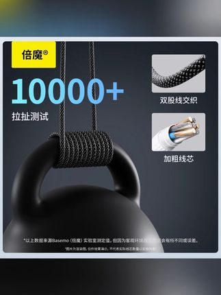 倍魔磁吸收纳数据线快充手机平板充电数据线编织线适用于苹果华为#数据线 #快充数据线 #编织数据线 #苹果华为通用 #倍魔数据线