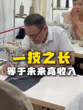 未来手艺一定比学历重要 #学历 #手艺 #千森服装制版培训