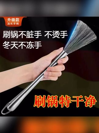 尚邦乐加长手柄不锈钢洗锅刷刷锅不脏手不沾油长柄松弛感洗锅神器#尚邦乐洗锅刷 #洗锅刷 #厨房洗锅刷 #清洁洗锅刷 #长柄洗锅刷
