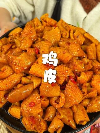 追剧来一袋#焗小二 的#盐焗鸡皮 ,咸香入味,脆嫩弹牙,没吃过真的吃一口爱上!#美食 #唠嗑小零食 #吃货