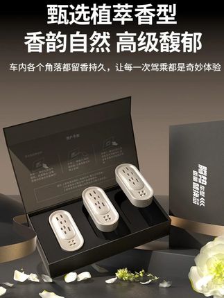 #车载香氛 #香氛 #香薰 #内饰用品 #橱窗好物 适用于腾势D9/N9车载香薰机替换芯车载系统香氛替换补充内饰用品
