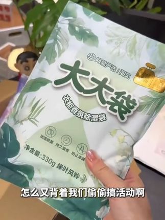 南方的朋友看过来!网易严选除湿袋,超强吸水力,告别墙壁渗水、衣物黏腻!