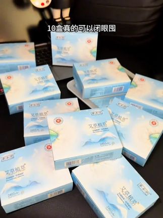 终于找到了一款舒服又好用的姨妈巾👏👏👏 #草本伊 #卫生巾