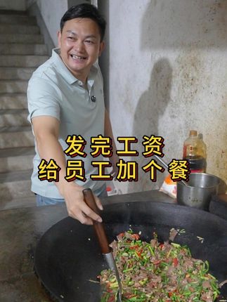 给员工加个餐,这段时间赶货大家辛苦了,感恩家人们的付出。#加餐 #餐桌老丁 #感恩 #家具 #工厂实拍视频