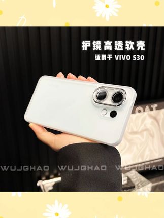 适用VIVOS30/S30Promini保护套全包纯色闪粉护镜高透软壳手机壳#手机保护套 #VIVOS30 #全包设计 #闪粉护镜 #高透软壳