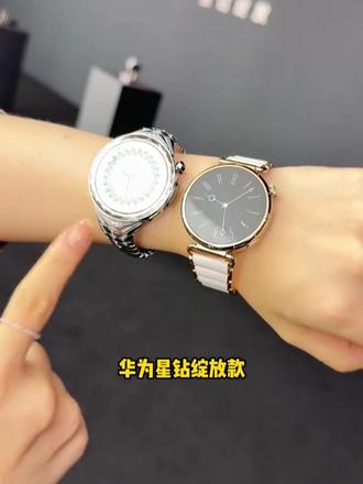 探寻!华为 GT6 女表限定表带背后的时尚穿搭密码 #华为手表 #智能手表 #数码科技 #华为 #华为开学焕新季 D-B