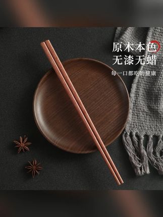 箸之山红檀原木筷子家用中式筷子防滑防霉实木筷子#箸之山筷子 #红檀筷子 #家用筷子 #防滑筷子 #防霉筷子