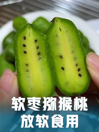 等了一年的软枣猕猴桃终于上市了!软糯香甜一口爆汁真的巨好吃!#软枣猕猴桃 #猕猴桃 #新鲜应季水果 #软糯香甜 #大人孩子都爱吃