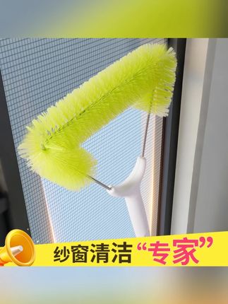 长柄伸缩纱窗刷家用双面清洗除尘刷加长窗户免拆卸大扫除清洁刷#纱窗刷 #清洁工具 #长柄伸缩刷 #家用清洁 #窗户清洁