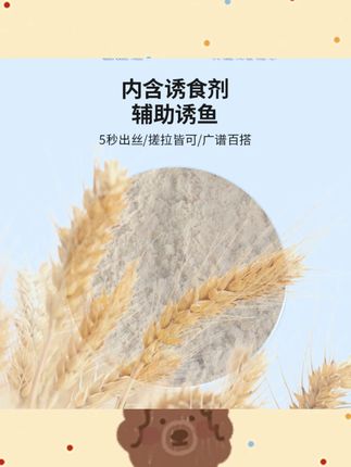 【全能拉】状态王拉丝粉瓶装小麦蛋白鱼饵拉大球雾化百款拉饵料#钓鱼饵料 #拉丝粉 #全能拉 #小麦蛋白 #饵料雾化