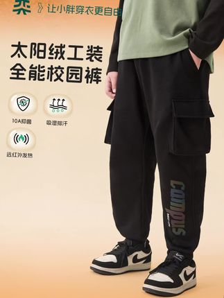 胖宝神裤暖冬无忧 太阳绒工装裤专为胖宝设计,抗菌加绒超轻便,校园运动无束缚!宝妈必入 #奕时代 #Max工学 #胖童装男加肥加大 #潮童搭配 #高品质童装
