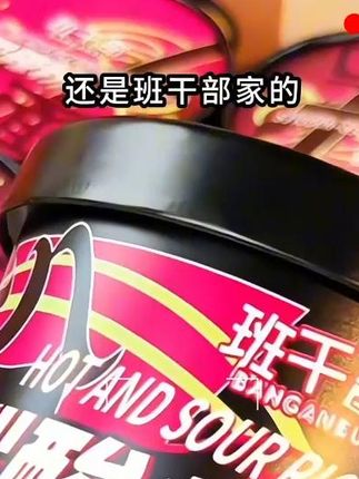 班干部重庆酸辣粉面混合泡面桶装免煮粉丝速食品方便面一整箱批发 #酸辣粉 #班干部酸辣粉 #好吃到停不下来 #好吃不贵 #酸辣过瘾