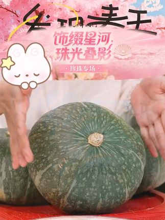 甘肃高原新鲜贝贝南瓜包邮农家种植板栗味粉糯香甜婴儿宝宝辅食 #吃货必备 #代餐 #南瓜 #板栗南瓜 #好物推荐 @DOU+上热门 @DOU+小助手