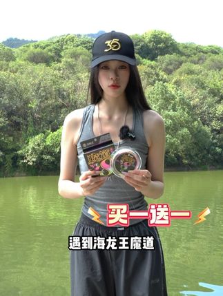 海龙王魔道探索版x8买一送一 #路亚 #路亚pe线 #海龙王