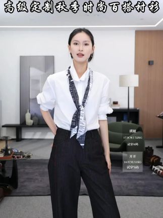 满目ManMu 【张琪专属】高级定制秋季时尚百搭衬衫350458#今日穿搭look #夏季新款 #今天穿什么 #通勤搭配 #轻奢女装
