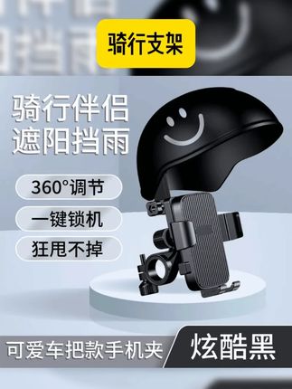 电动车骑行导航支架摩托车自行车外卖手机支架防水防晒头盔导航架 #骑行支架 #方便又实用 #我可真会买 #好物分享 #好东西一起分享