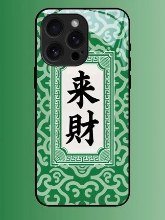 创意手机壳之来财中国风祝你发大财 适用苹果华为小米oppovivo三星超多型号#手机壳 #手机壳推荐 #创意手机壳 #iphone手机壳推荐 #个性手机壳推荐