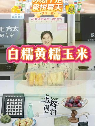 粗粮轻食十月稻田黄糯白糯黑糯玉米香甜糯东北黏苞米早餐食材夜宵 #黄糯玉米 #白糯玉米 #玉米 #早餐 #好物分享