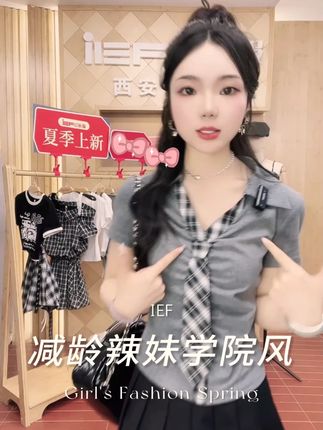“(爱依服时尚上衣)”#爱依服上衣 #显瘦穿搭 #谁穿谁好看系列 #显瘦遮肉 #爱依服 #今天穿什么 4