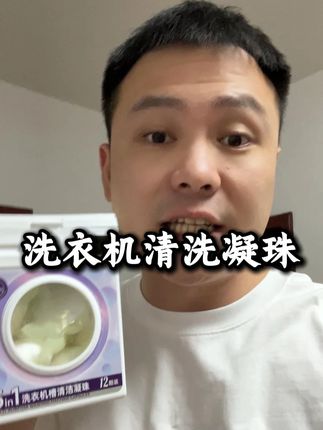 洗衣机怎么清洗 大帅竟然偷偷跑到岳母家做这种事...#洗衣机清洗 #洗衣机清洗凝珠 #家居好物 #生活小帮手