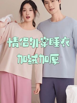 睡衣还得选#莫代尔家居服 #面料柔软舒适 #在抖音入手的好东西 #可外穿睡衣 #舒适度高的睡衣推荐