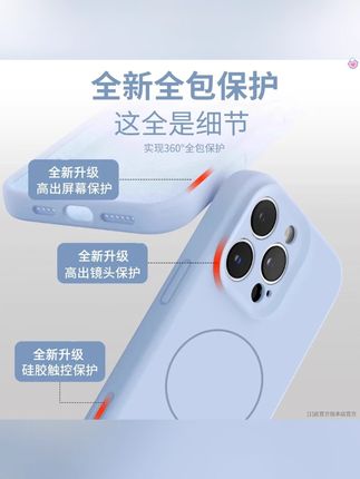 iPhone16手机壳带拍照键磁吸适用苹果12/13/14/15promax液态硅胶#iPhone16 #带拍照键 #磁吸设计 #液态硅胶套 #手机配件