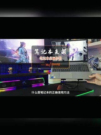 mofiloong笔记本支架全金属电脑支架多功能平板支架电脑散热支架#mofiloong支架 #全金属支架 #电脑支架 #多功能支架 #平板支架