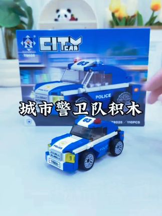 城市护卫队回力车积木玩具 #益智积木 #城市护卫队 #拼插玩具 #城市护卫队积木 #儿童玩具